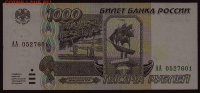 1000 рублей 1995, серия АА, aUNC, до 27.05.2019 в 22.00 мск - 1000 рублей 1995 года (1)