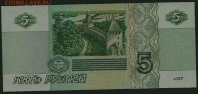 5 рублей 1997, серия аг, пресс, до 27.05.2019 в 22.00 мск - 5 рублей 1997 года (2)