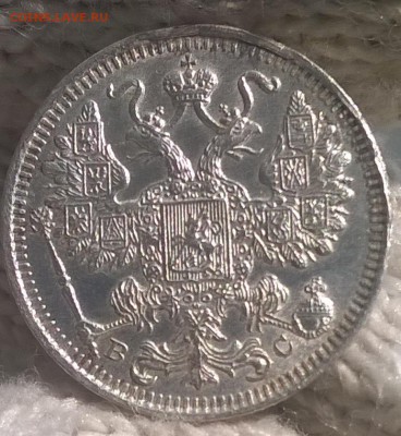 15 копеек 1917 года до 25.05 2019 в 22.00 - 15 к 1917 ав