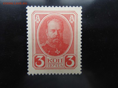 Деньги-марки 3-10-15 копеек UNC 1915 г. - до 25.05 до 22.00 - DSC09698