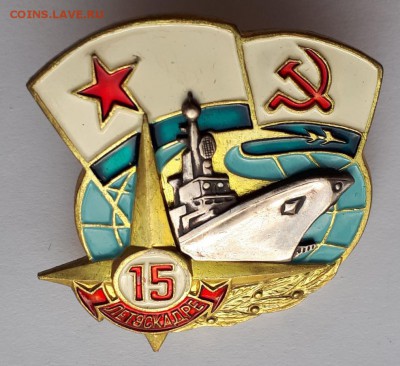 15 лет Эскадре ВМФ СССР тяжелый  до 30.05.19 в 22.00мск - 20190408_204931-987x904