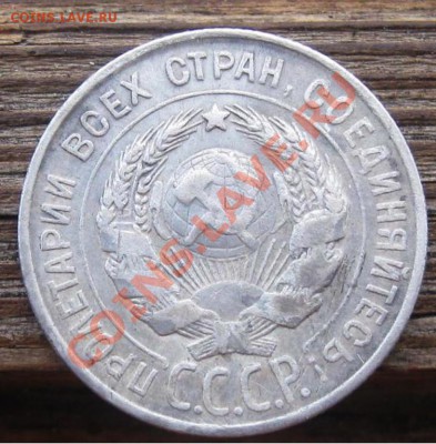 20 копеек 1931 серебро - 20k31-2