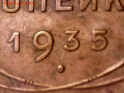 1 копейка 1930,31,35,36,51гг,до 26.05 - 35-3