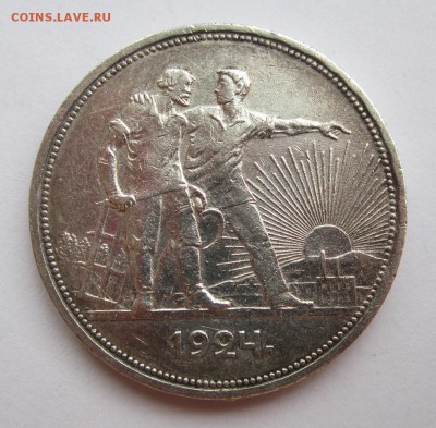 Рубль 1924г ПЛ ,до 24.05.2019г в 22.00 мск - 4