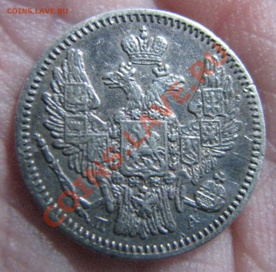 5 копеек 1846 г. до 28 июня - IMG_9521.JPG