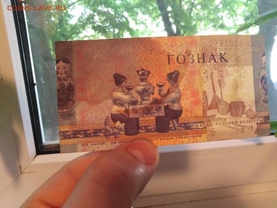 ТЕСТОВАЯ БАНКНОТА.Гознак.С ПЯТНАМИ.С 1руб.До 30мая 22.00 мск - 0a_hMwPbpD4