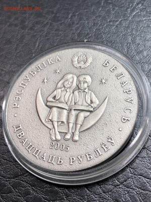 БЕЛАРУСЬ - 20 РУБЛЕЙ - СКАЗКИ - СНЕЖНАЯ КОРОЛЕВА - 29.05.19 - IMG_1028 (Копировать).JPG