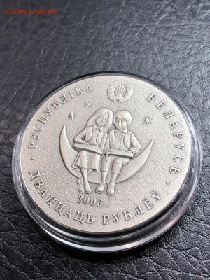 БЕЛАРУСЬ - 20 РУБЛЕЙ - СКАЗКИ - 12 МЕСЯЦЕВ - 29.05.19 - IMG_1033 (Копировать).JPG