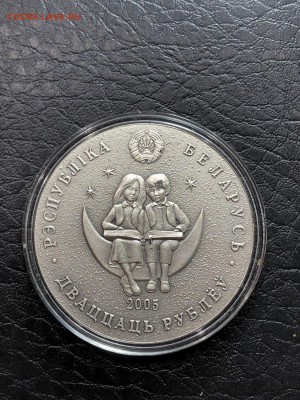БЕЛАРУСЬ - 20 РУБЛЕЙ - СКАЗКИ - КАМЕННЫЙ ЦВЕТОК - 29.05.19 - IMG_1060 (Копировать).JPG