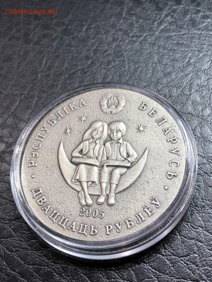 БЕЛАРУСЬ - 20 РУБЛЕЙ - СКАЗКИ - СИМОН МУЗЫКА - 29.05.19 - IMG_1048 (Копировать).JPG