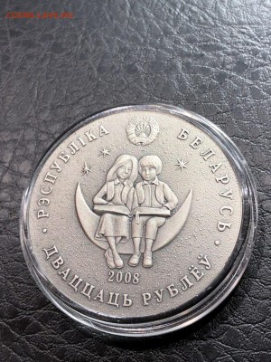 БЕЛАРУСЬ - 20 РУБЛЕЙ - СКАЗКИ - ТУРАНДОТ - 29.05.19 - IMG_1070 (Копировать).JPG