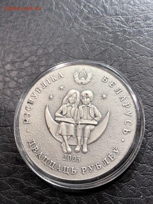 БЕЛАРУСЬ - 20 РУБЛЕЙ - СКАЗКИ - МАЛЕНЬКИЙ ПРИНЦ - 29.05.19 - IMG_1057 (Копировать).JPG