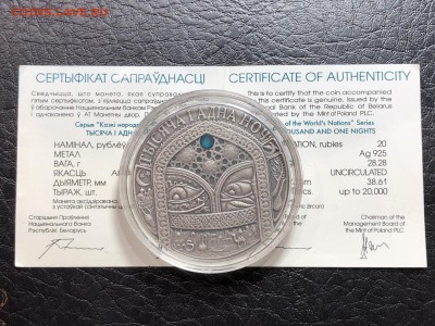 БЕЛАРУСЬ - 20 РУБЛЕЙ - СКАЗКИ - 1000 И 1 НОЧЬ - 29.05.19 - IMG_1039 (Копировать).JPG