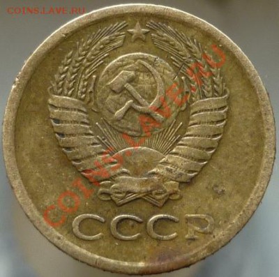 1 копейка 1975 год - P1040646.JPG