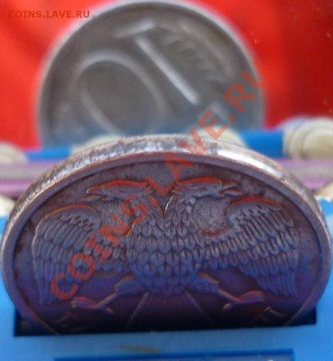 10 рублей 1993 год (4 пера без просечек) - P1020299.JPG