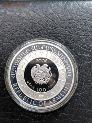 АРМЕНИЯ - 100 ДРАМ - СТРЕЛЕЦ - 29.05.19 - IMG_1096 (Копировать).JPG