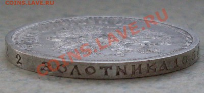 50 копеек 1913 г. до 28.06 - SDC10048.JPG
