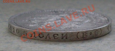 50 копеек 1913 г. до 28.06 - SDC10049.JPG