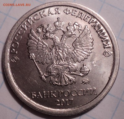 Полные расколы   на 10 коп 2005 и 1 руб 2017  до 28 05 - DSC05518.JPG