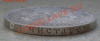 50 копеек 1913 г. до 28.06 - SDC10050.JPG