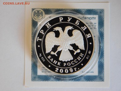3 рубля Бык - DSCN6540.JPG