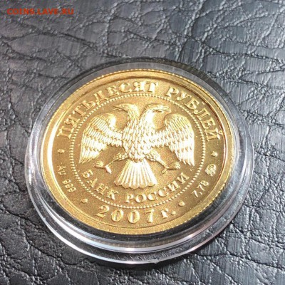 50 рублей 2007 ПОБЕДОНОСЕЦ - золото - ФИКС - Qp3V6MFIktc