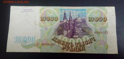 10000р 1993г До 26.05.22:00 Блиц. - IMG_20190524_202112_586.JPG