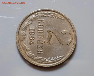 2 копейки 1964 год.  До 24.05.19  в 22.15 МСК - 2019-05-23 22.44.04