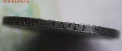 50 копеек 1922г. АГ до 30.05.19 до 22.00мск - IMG_6654.JPG