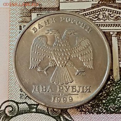 2 р. 1999 г. СПМД. 5 шт. Шт.блеск. Хорошие. 27.05.2019 22:00 - 012