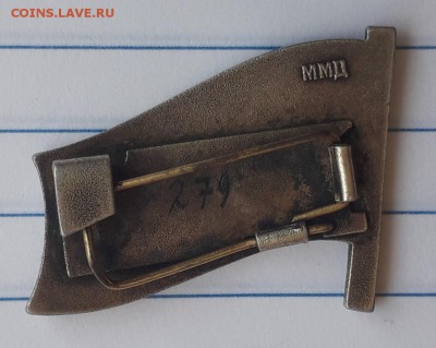 Депутат ВС Азербайджанской ССР № 279 . До 26.05.2019 в 22:00 - IMG_20190524_152152