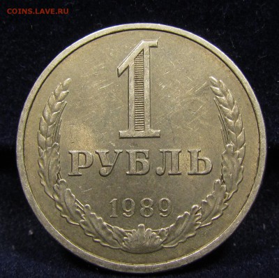 1 рубль 1989 г.(1) Годовик с 200р.до 30.05.2019г. в 22:00 мс - IMG_6629.JPG