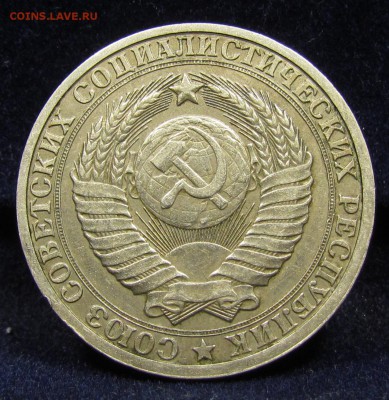 1 рубль 1985 г. Годовик с 200р. до 30.05.2019г. в 22:00 мск. - IMG_6636.JPG