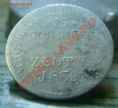 10 копеек 1804 Редкая!!! до 30-06-2011 22*00мск - 15.1839(1).JPG
