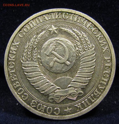 1 рубль 1988 г. Годовик с 200р. до 30.05.2019г. в 22:00 мск. - IMG_6640.JPG
