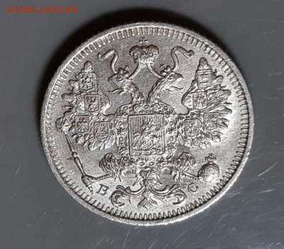 15 копеек 1915 год ВС.  До 28.05.19г в 22.15 МСК. - 2019-05-23 22.54.26