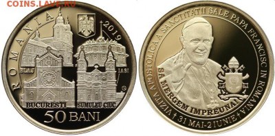 НОВОСТИ - Румыния, 50 бани, 2019г., Апостольский визит