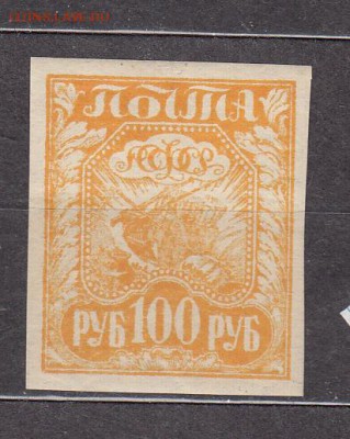 РСФСР 1921 1м ** 100р простая бумага - 4