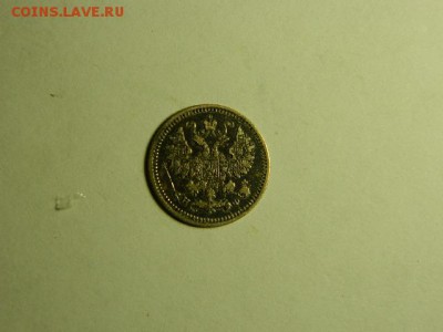 5 копеек 1882г.СПБ НФ - DSCN1683.JPG