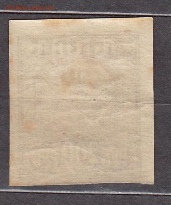 РСФСР 1921 1м 200р* простая бумага - 5а