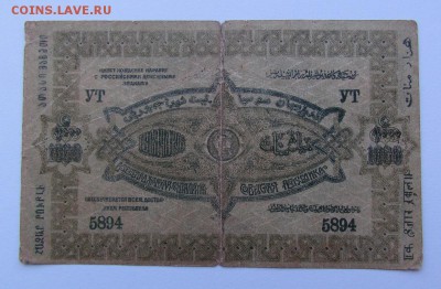 Азербайджан 1000 рублей 1920г. с 200р. до 30.05.в 22:00мск - IMG_7131.JPG