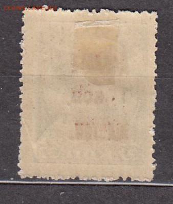 РСФСР 1924 доплата 1к * - 8а