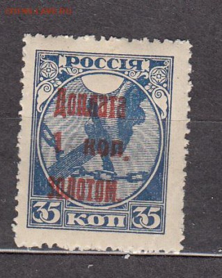 РСФСР 1924 доплата 1к * - 8
