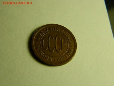 полкопейки 1927 года	СОСТОЯНИЕ! - DSCN1666.JPG