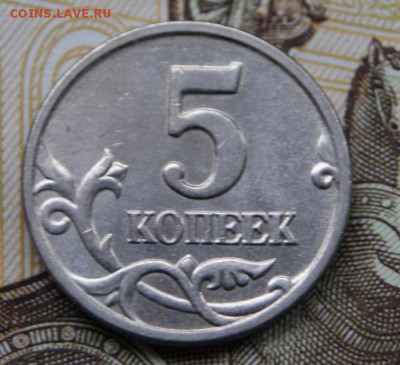 5 копеек 2005 м шт.Б2 и  шт. Б4 до 27.05.2019 в 22-00 - 2005 м-Б4-2