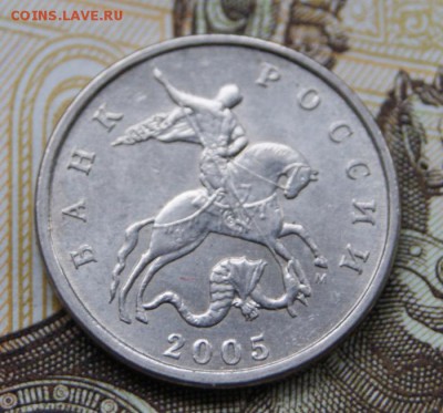 5 копеек 2005 м шт.Б2 и  шт. Б4 до 27.05.2019 в 22-00 - 2005 м-Б4-1