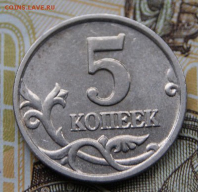 5 копеек 2005 м шт.Б2 и  шт. Б4 до 27.05.2019 в 22-00 - 2005 м-Б2-2