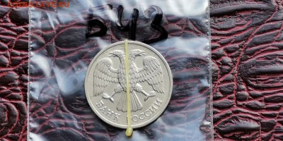 20 рублей 1992 лмд. Поворот 90 градусов. До 29.05. Б43 - IMG_20190524_163345