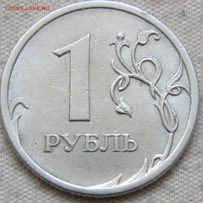1 руб 2009 СП раскол - IMG_1530.JPG