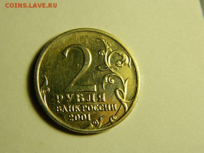 2 рубля 2001 Гагарин Без знака - DSCN1670.JPG